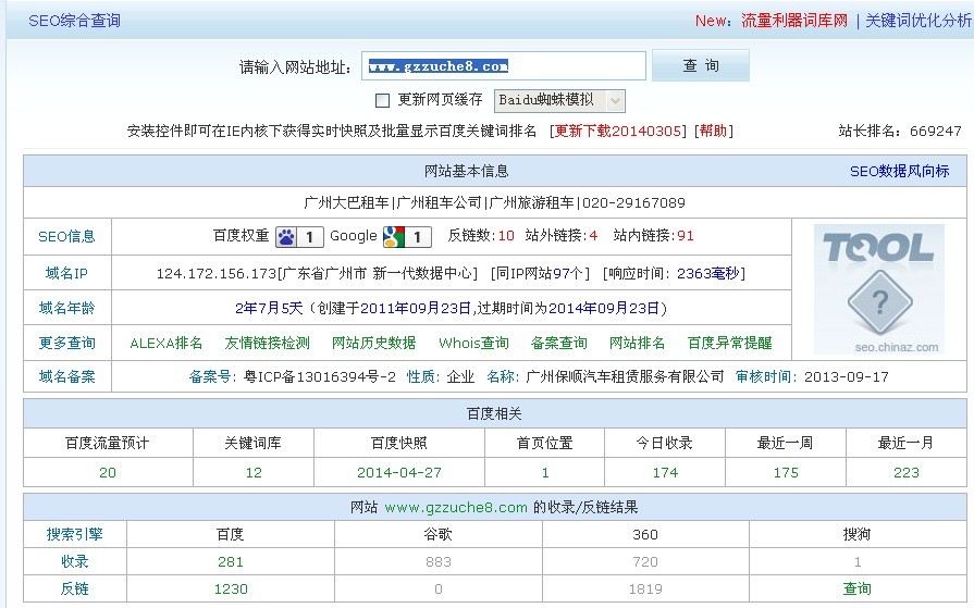 QQ截图20140428153631.jpg